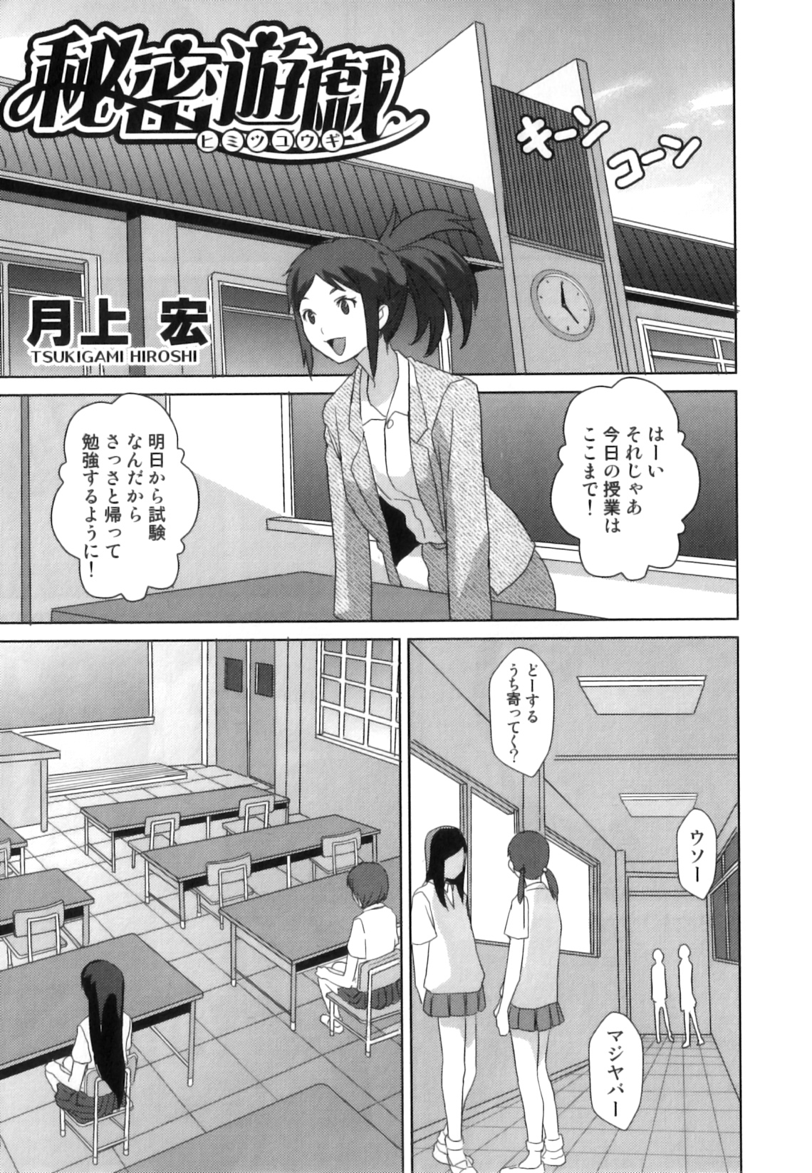 [アンソロジー] 発情 ふたなりッ娘