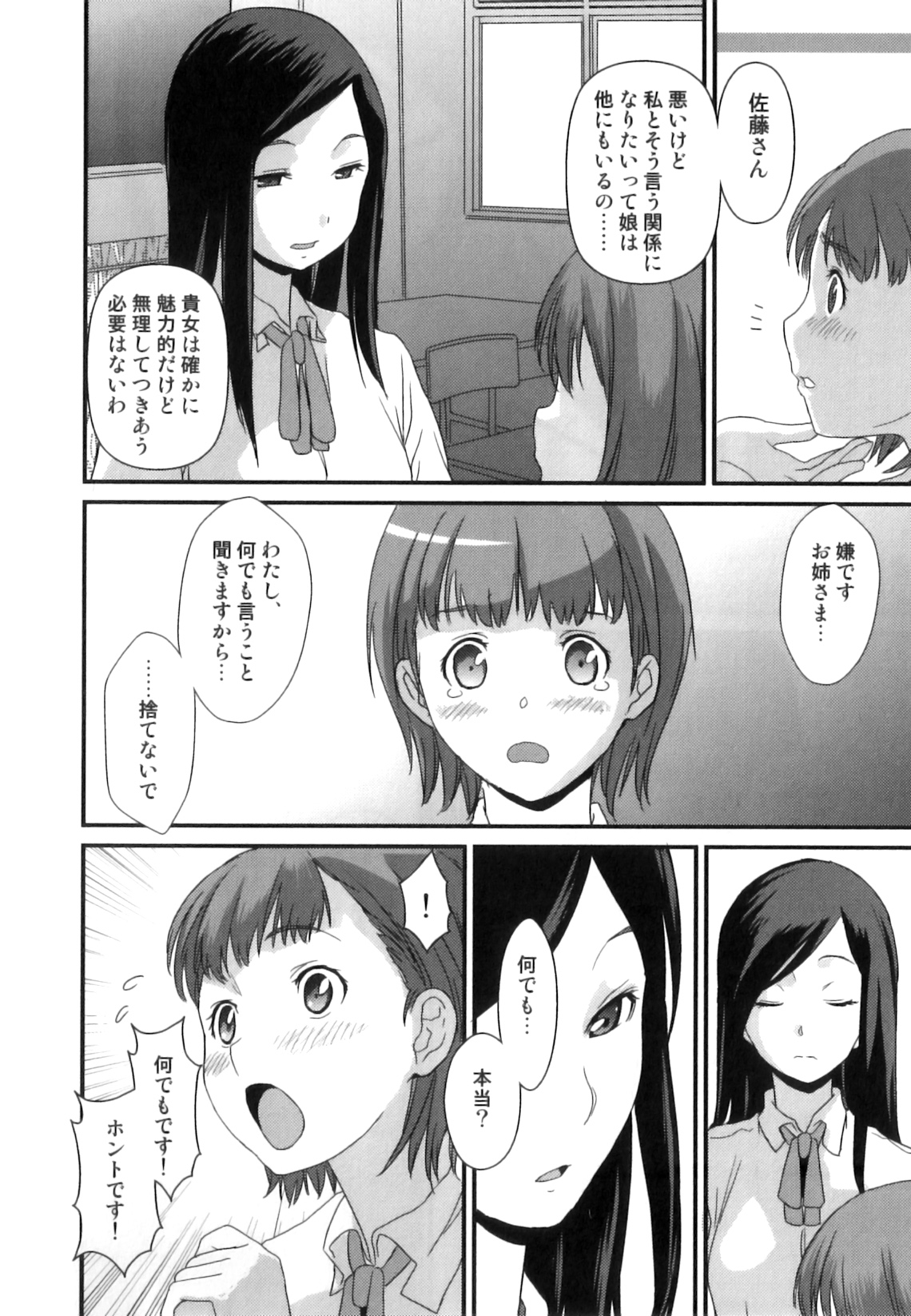 [アンソロジー] 発情 ふたなりッ娘