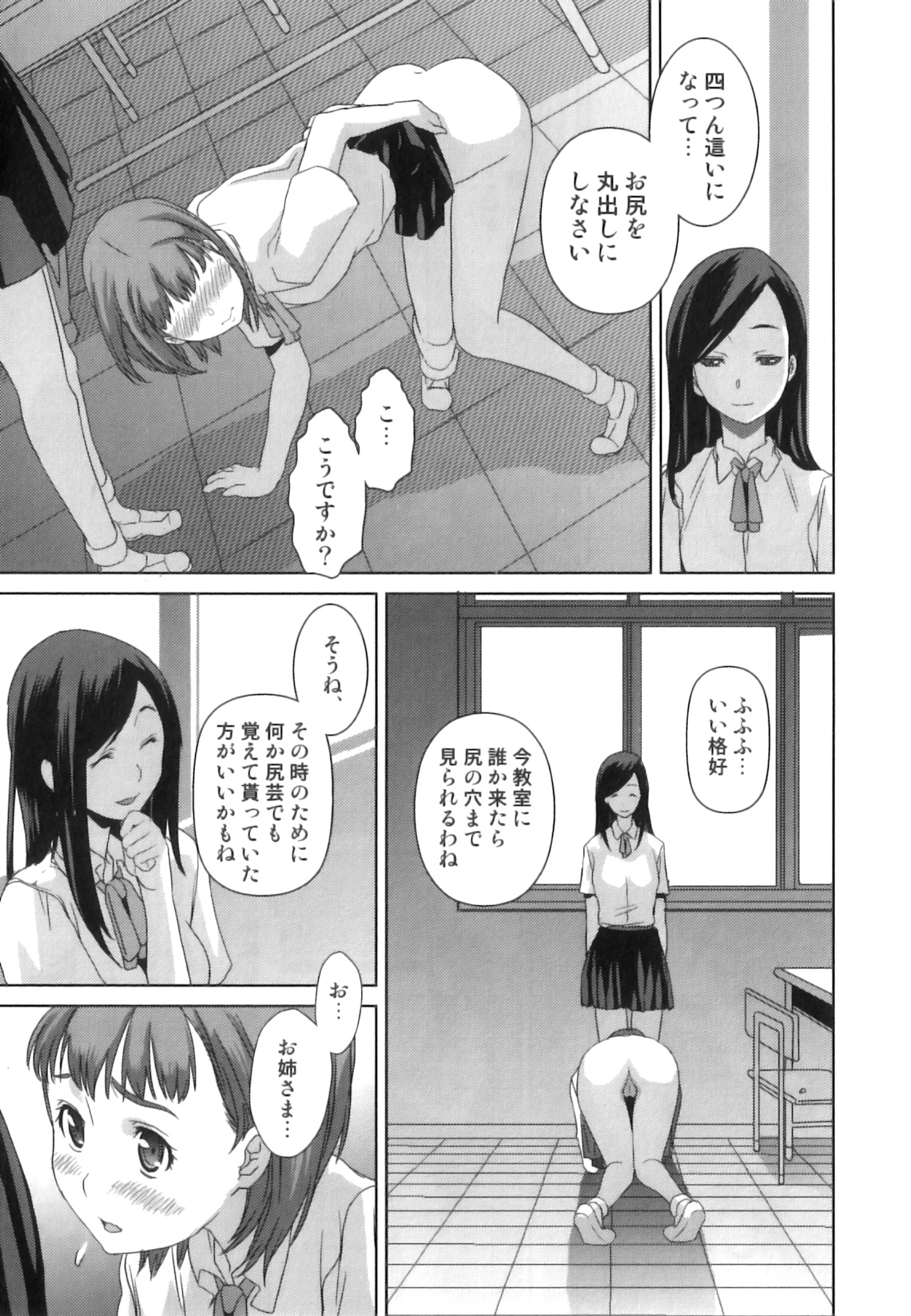 [アンソロジー] 発情 ふたなりッ娘