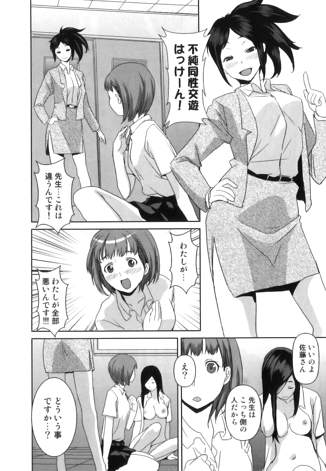[アンソロジー] 発情 ふたなりッ娘