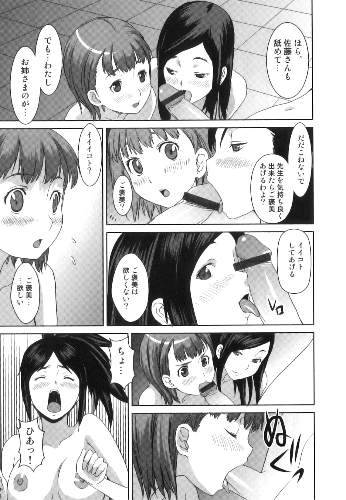 [アンソロジー] 発情 ふたなりッ娘