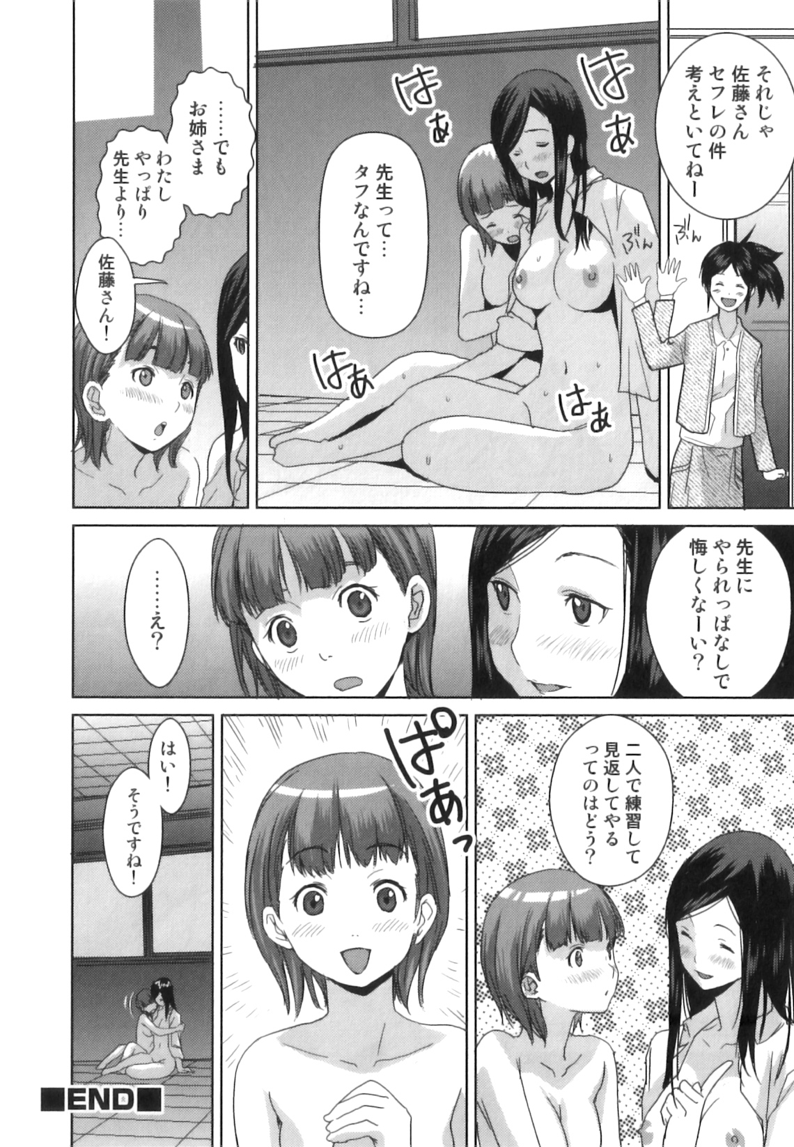 [アンソロジー] 発情 ふたなりッ娘