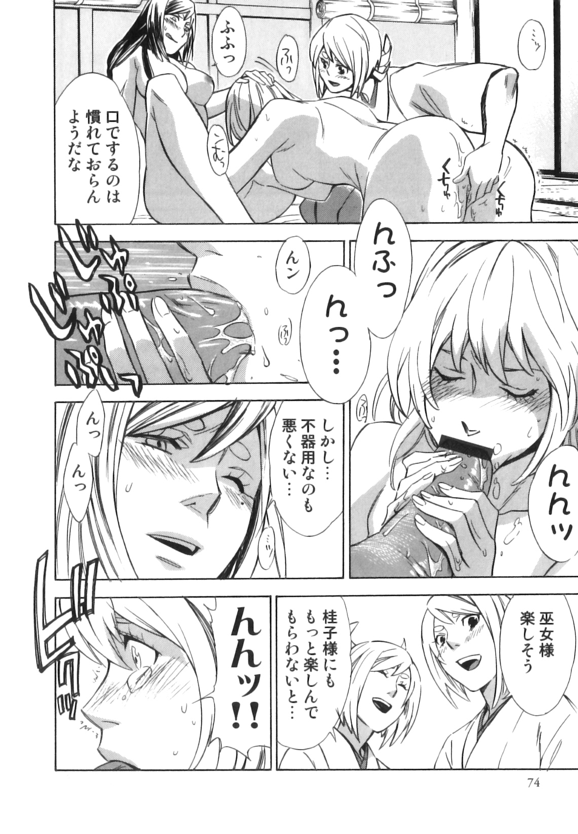 [アンソロジー] 発情 ふたなりッ娘