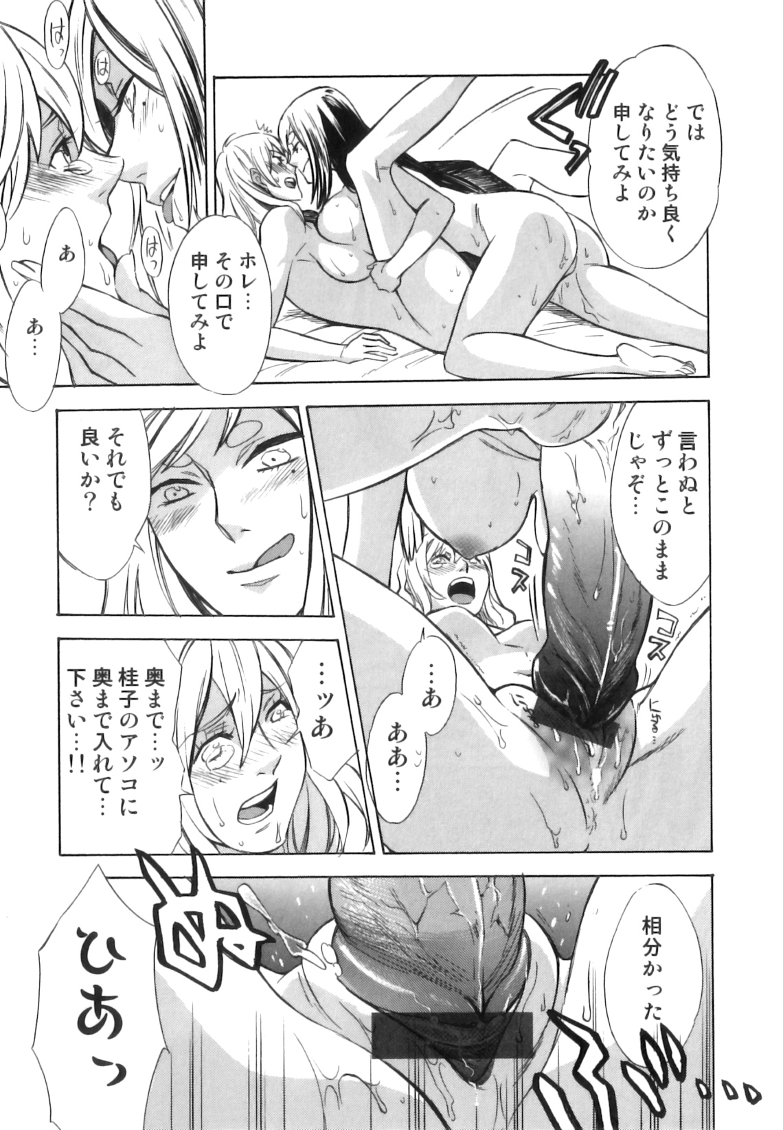 [アンソロジー] 発情 ふたなりッ娘