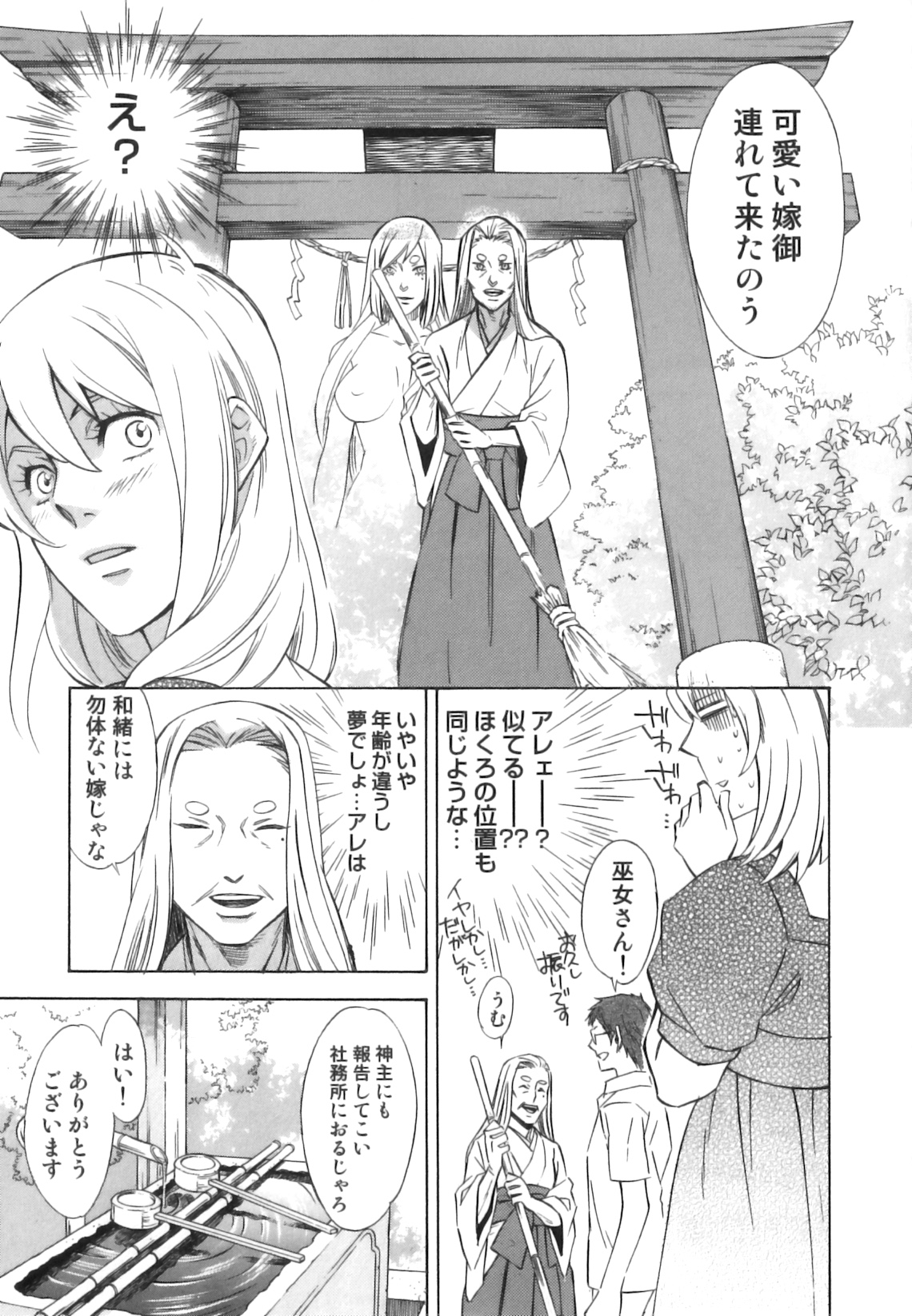 [アンソロジー] 発情 ふたなりッ娘
