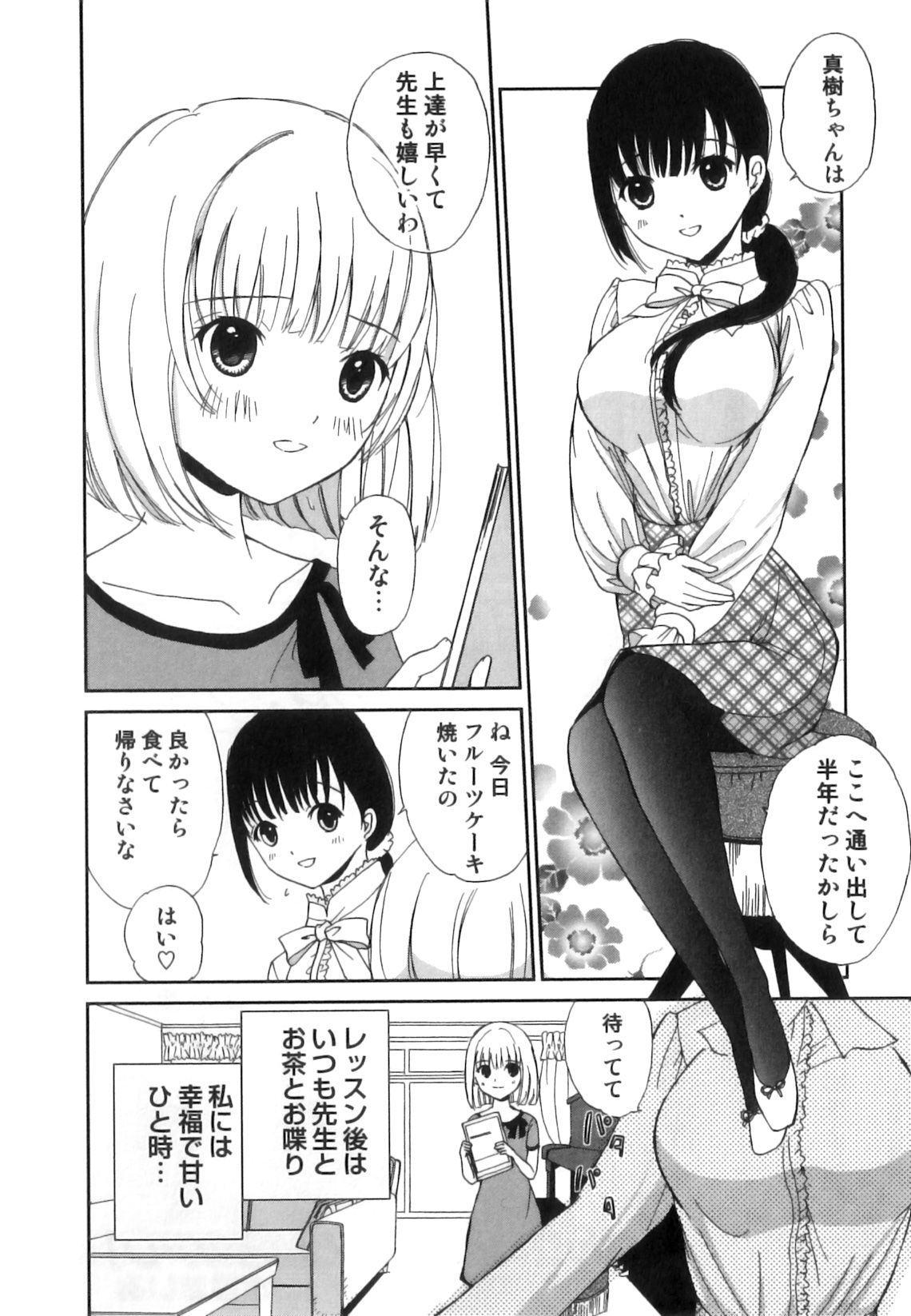 [アンソロジー] 発情 ふたなりッ娘