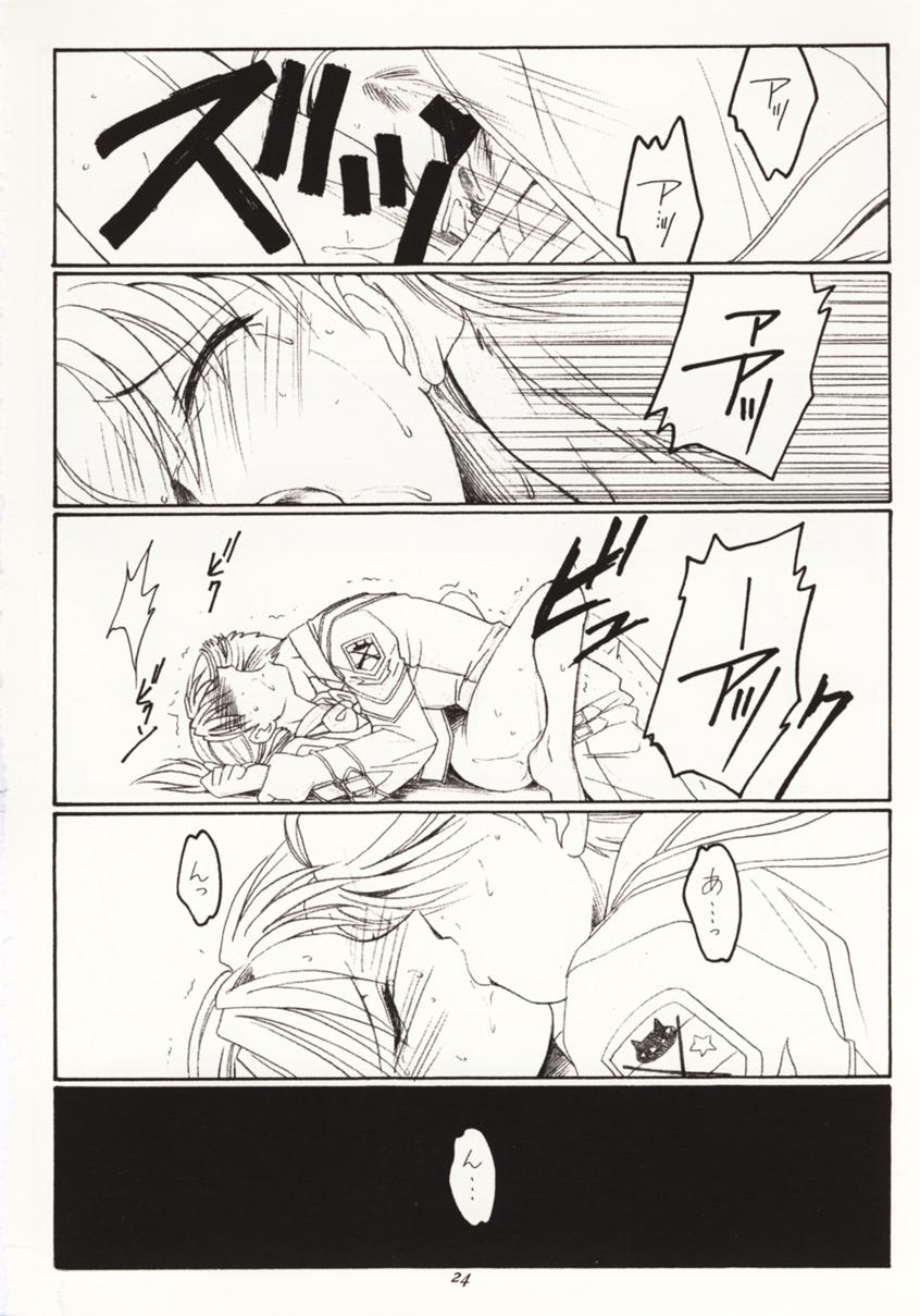 (みみけっと3) [紅梅月下 (紅野瑞穂)] 接吻と銃撃 (ガンパレード・マーチ)