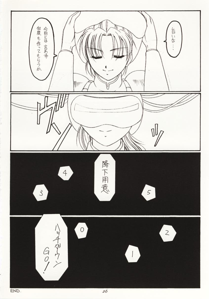 (みみけっと3) [紅梅月下 (紅野瑞穂)] 接吻と銃撃 (ガンパレード・マーチ)