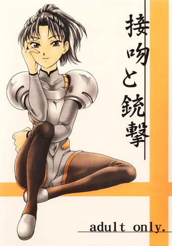 (みみけっと3) [紅梅月下 (紅野瑞穂)] 接吻と銃撃 (ガンパレード・マーチ)