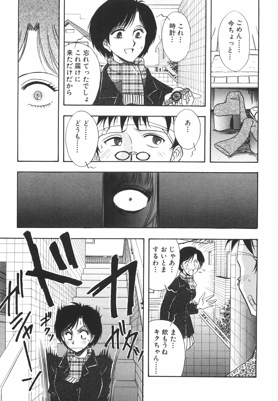 [山本夜羽音] ラブ・スペクタクル