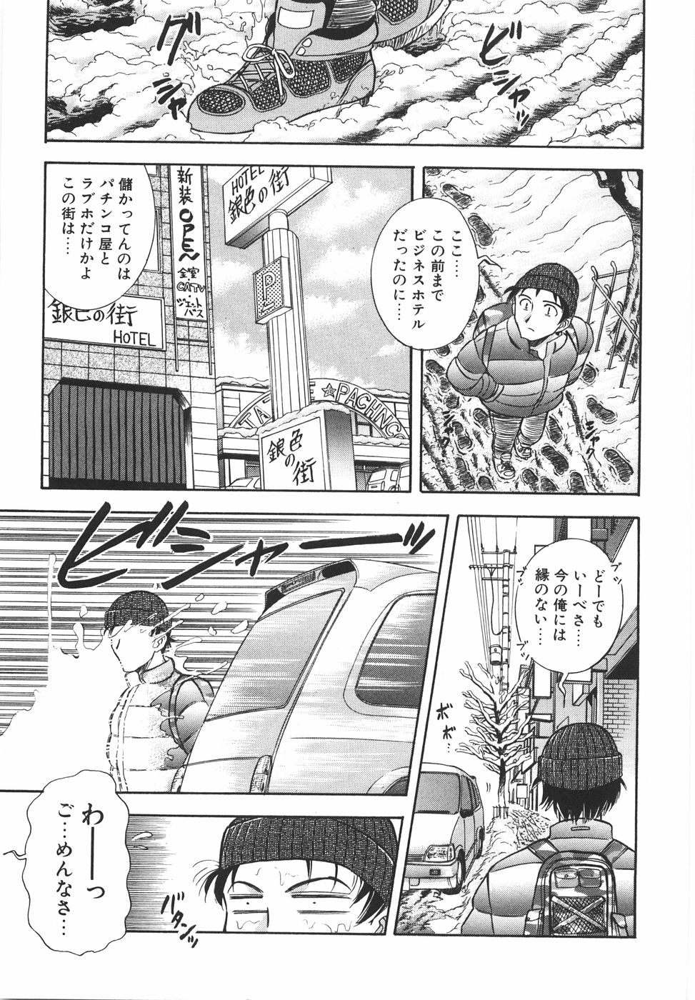 [山本夜羽音] ラブ・スペクタクル