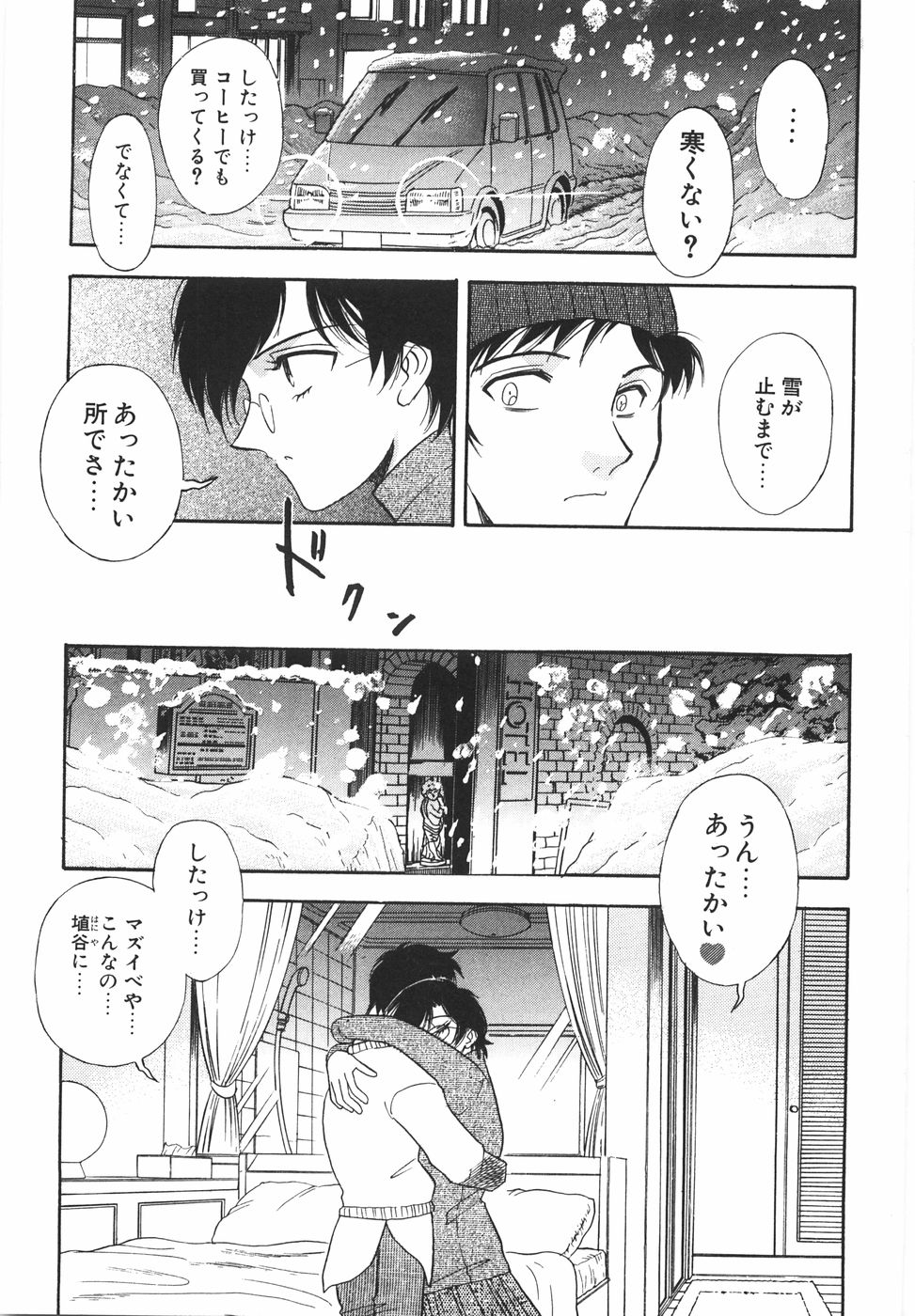 [山本夜羽音] ラブ・スペクタクル