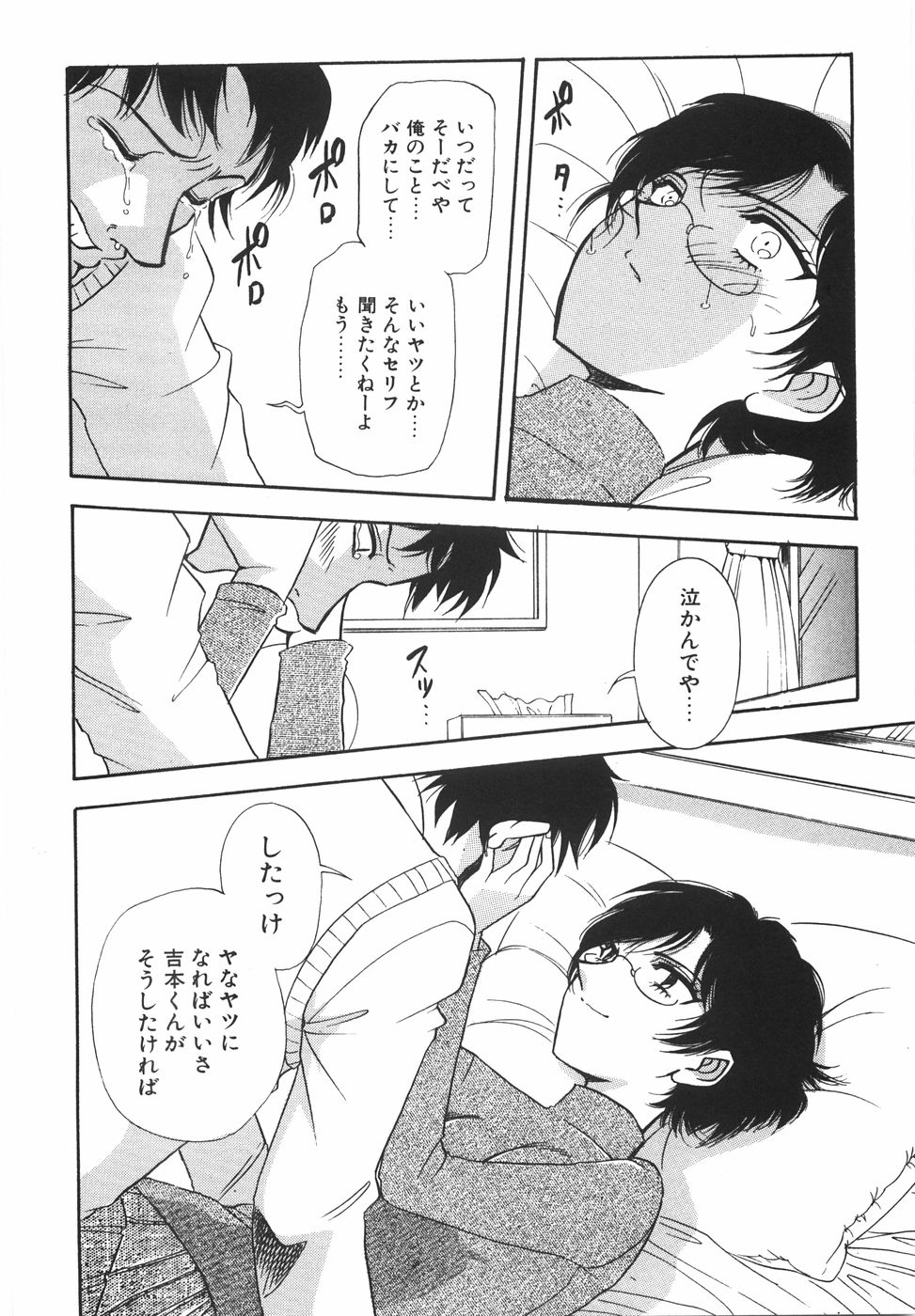 [山本夜羽音] ラブ・スペクタクル