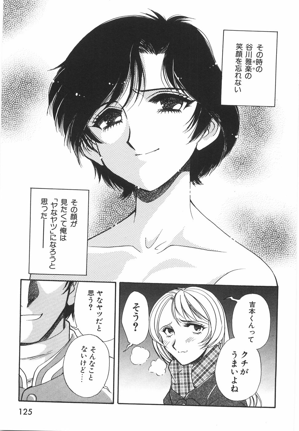 [山本夜羽音] ラブ・スペクタクル