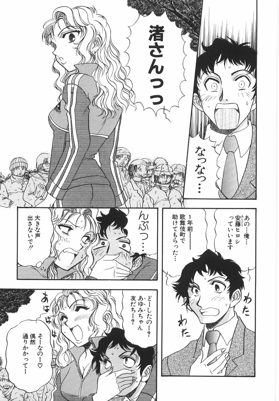 [山本夜羽音] ラブ・スペクタクル