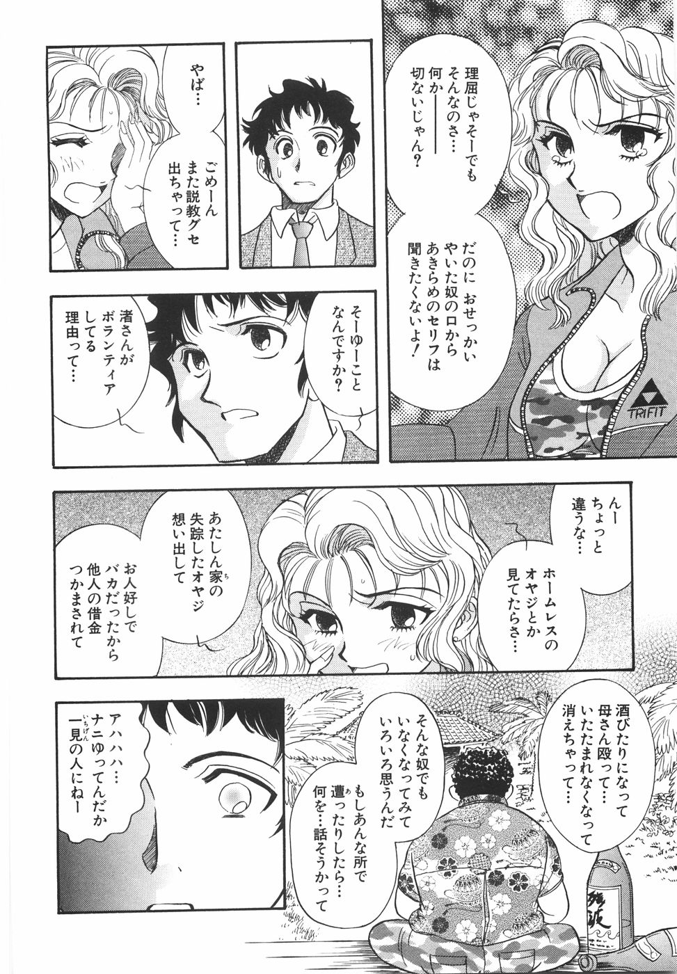 [山本夜羽音] ラブ・スペクタクル