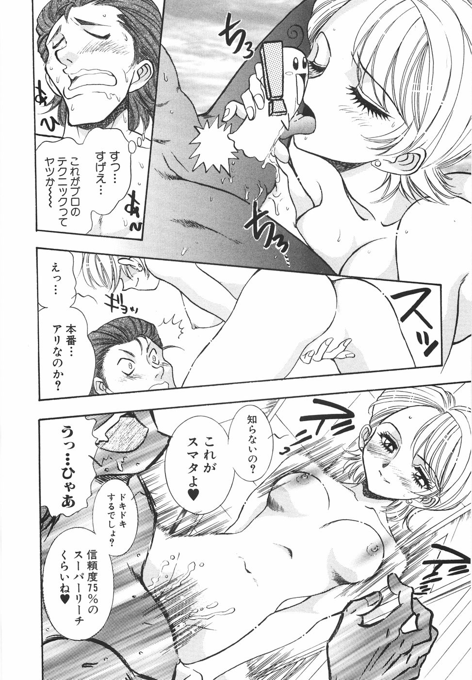 [山本夜羽音] ラブ・スペクタクル