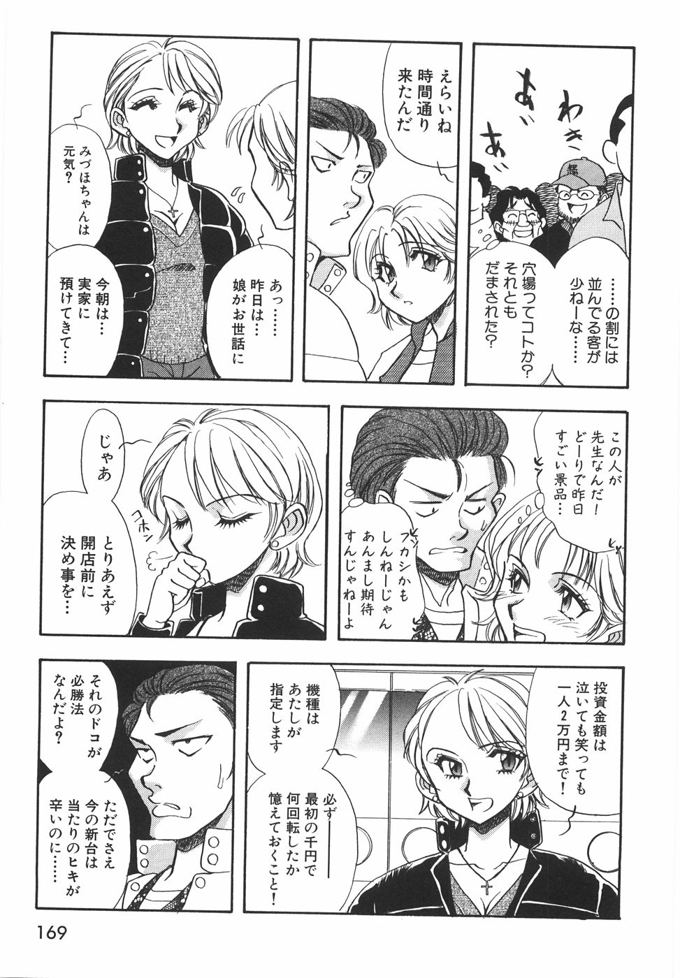 [山本夜羽音] ラブ・スペクタクル