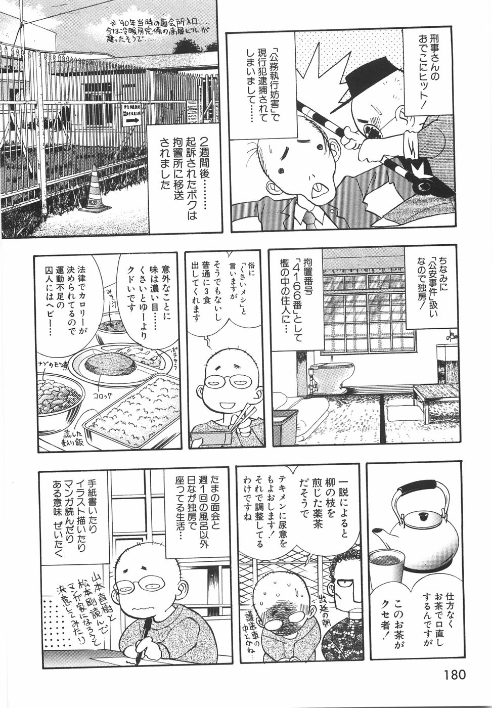 [山本夜羽音] ラブ・スペクタクル