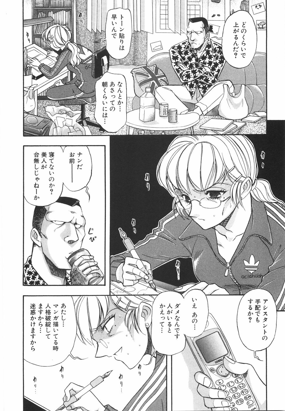 [山本夜羽音] ラブ・スペクタクル