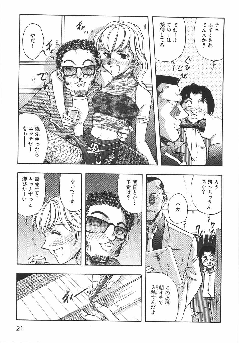 [山本夜羽音] ラブ・スペクタクル