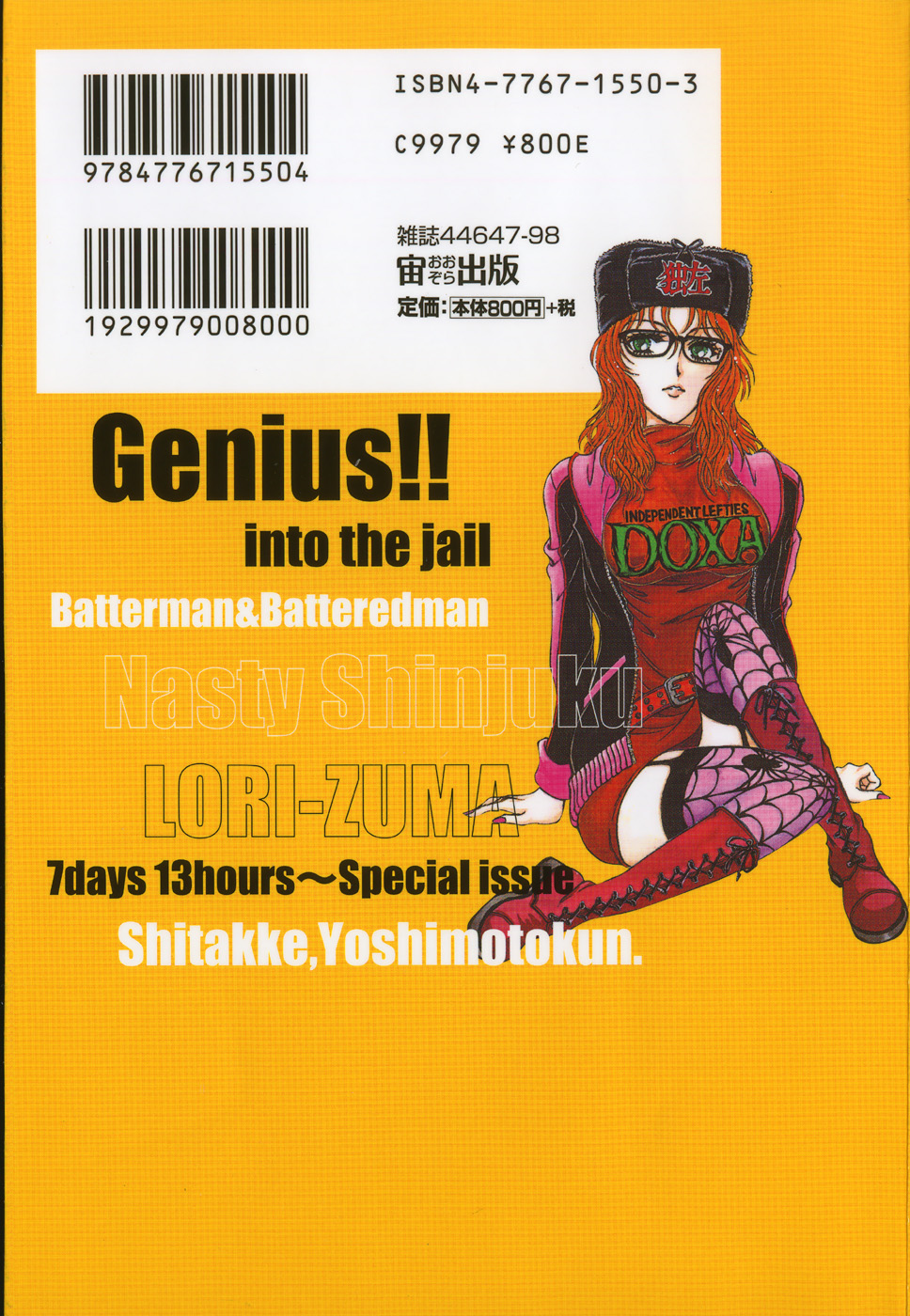 [山本夜羽音] ラブ・スペクタクル