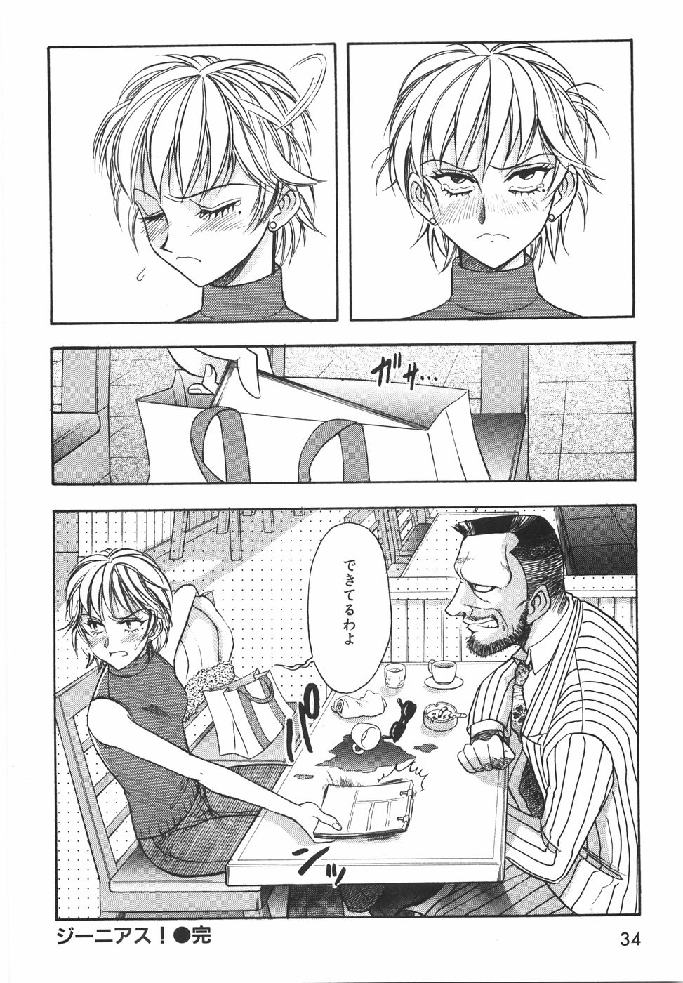 [山本夜羽音] ラブ・スペクタクル