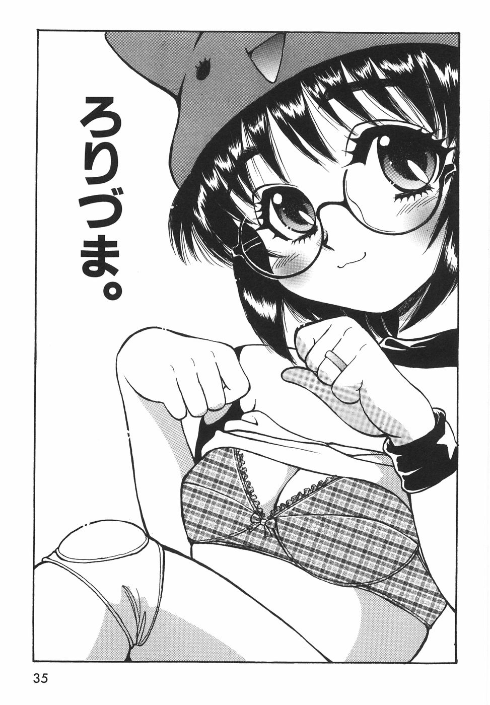 [山本夜羽音] ラブ・スペクタクル