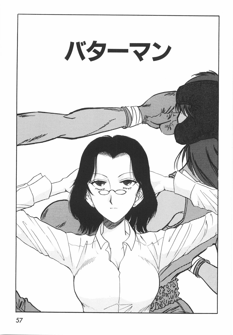 [山本夜羽音] ラブ・スペクタクル