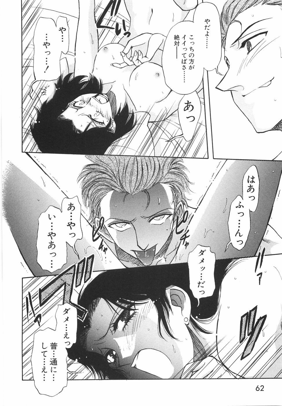 [山本夜羽音] ラブ・スペクタクル