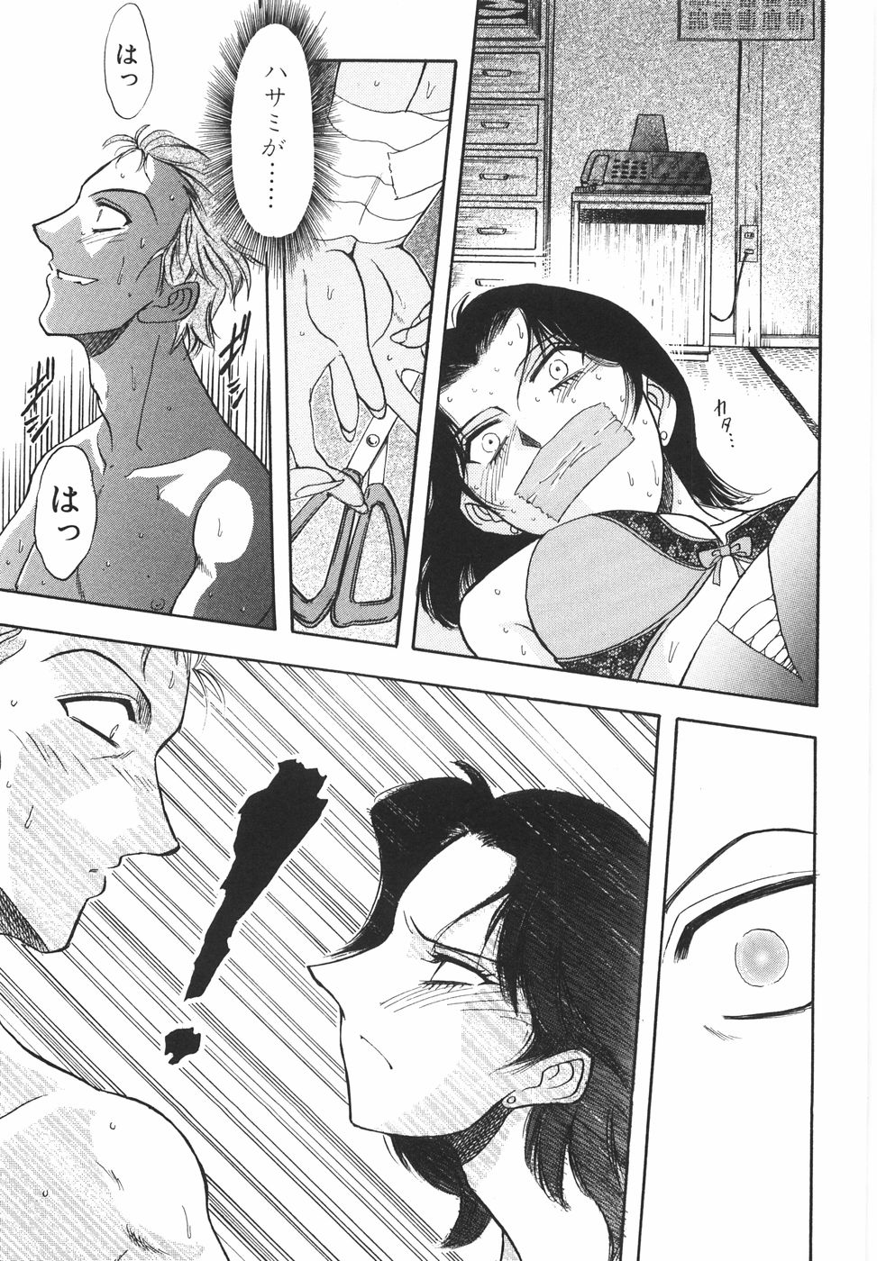 [山本夜羽音] ラブ・スペクタクル