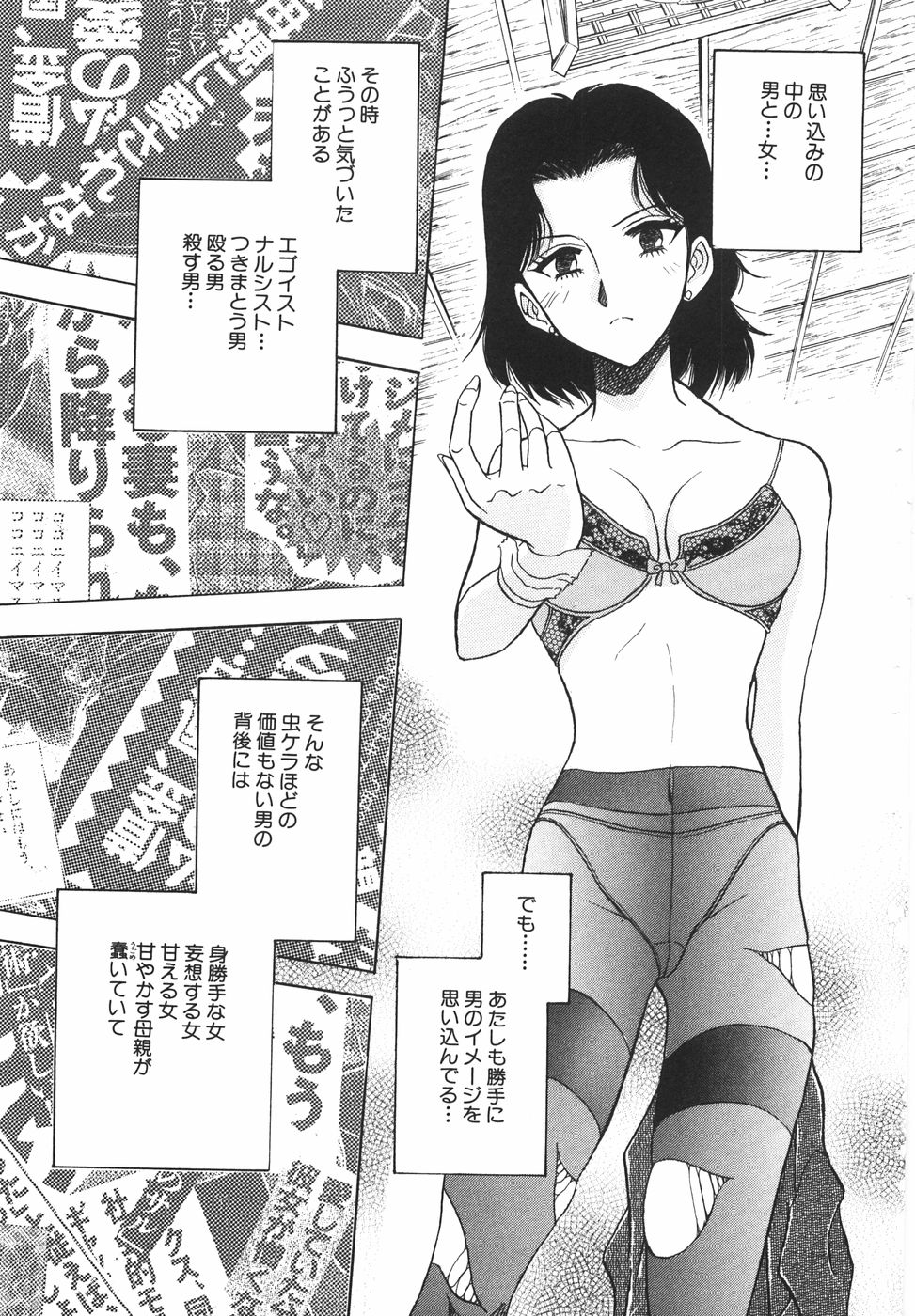 [山本夜羽音] ラブ・スペクタクル