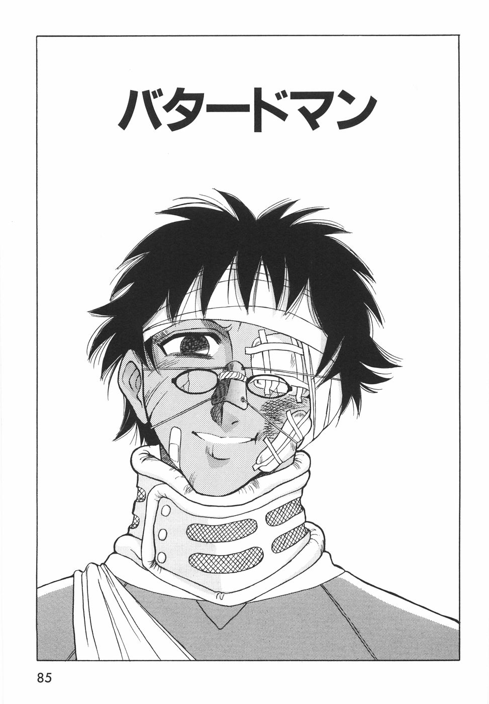 [山本夜羽音] ラブ・スペクタクル