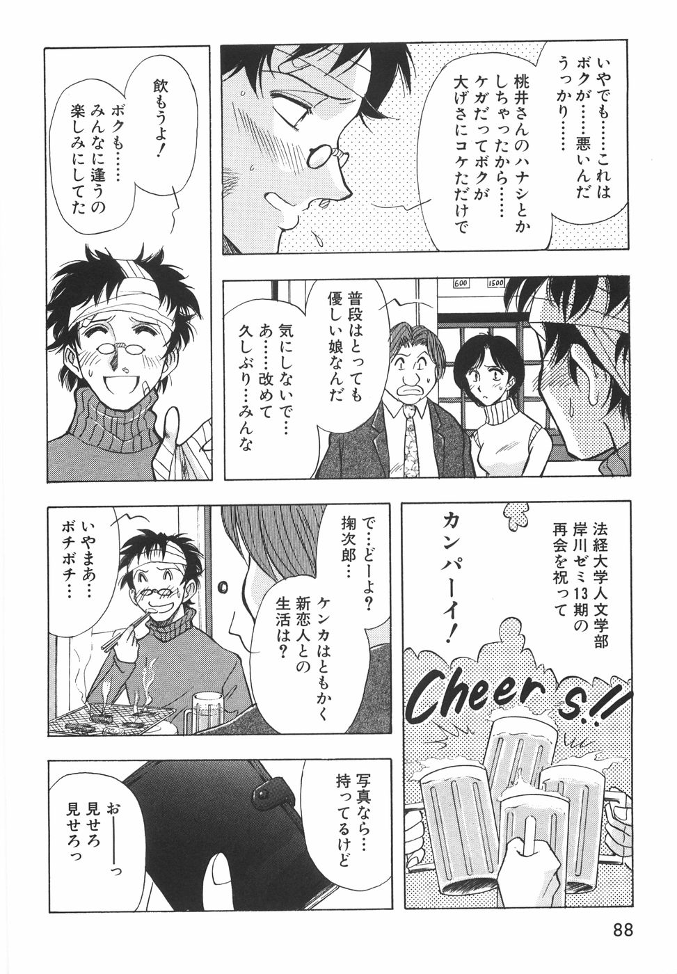 [山本夜羽音] ラブ・スペクタクル