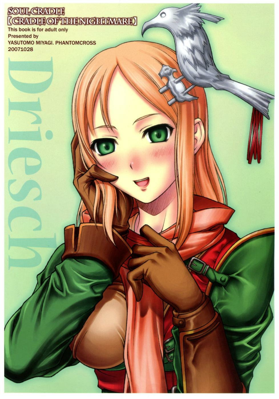 [ファントムクロス (宮城靖朋)] CRADLE OF THE NIGHTMARE (ソウルクレイドル)