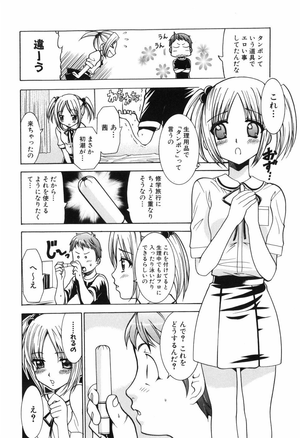 [香月りお] アリスのひめごと