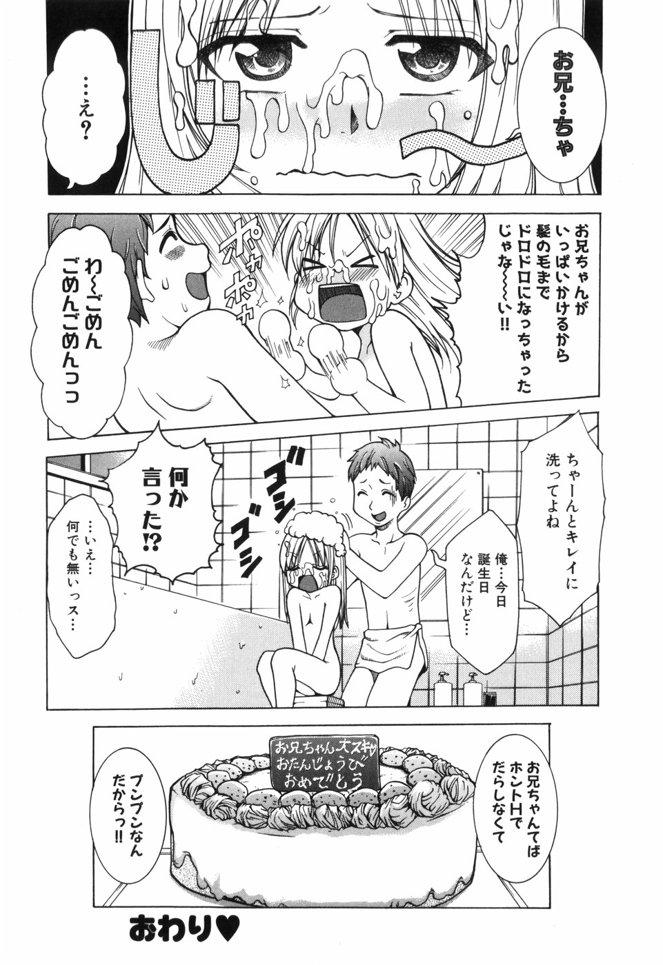 [香月りお] アリスのひめごと