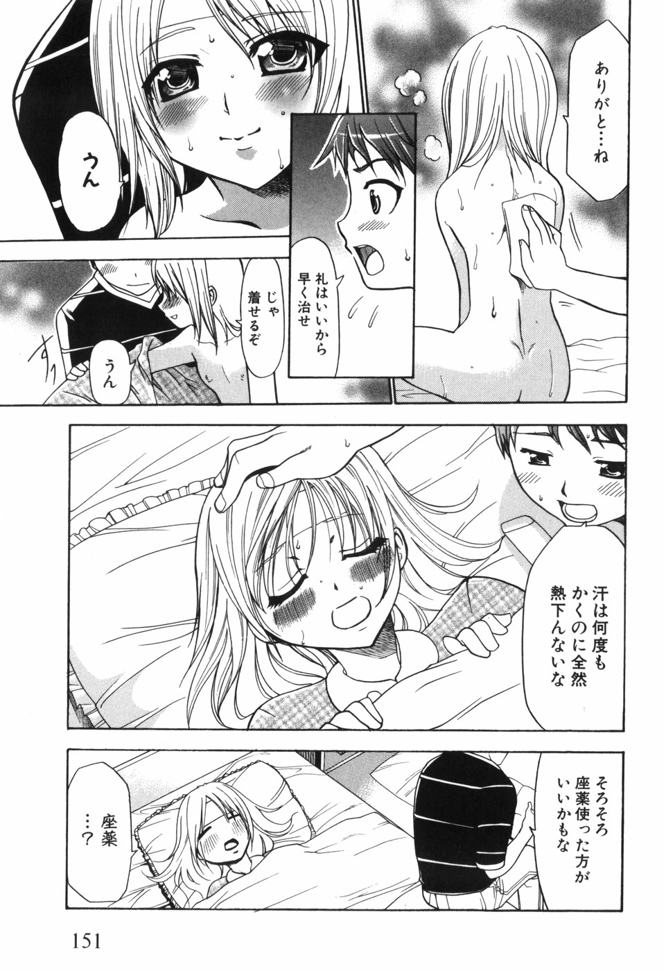 [香月りお] アリスのひめごと