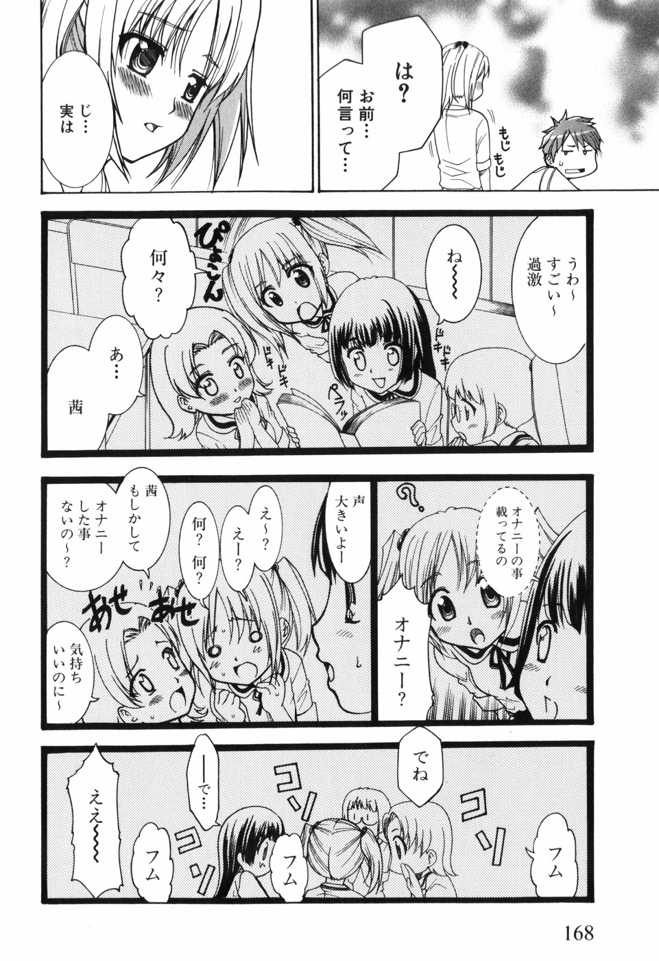 [香月りお] アリスのひめごと