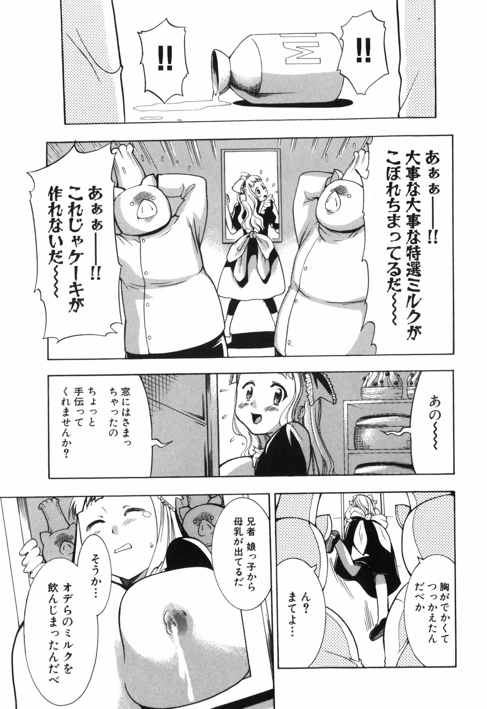 [香月りお] アリスのひめごと