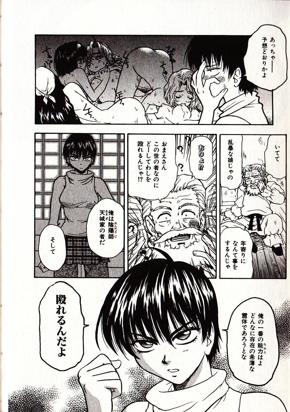 [すどおかおる] お願い♡鈴音ちゃん