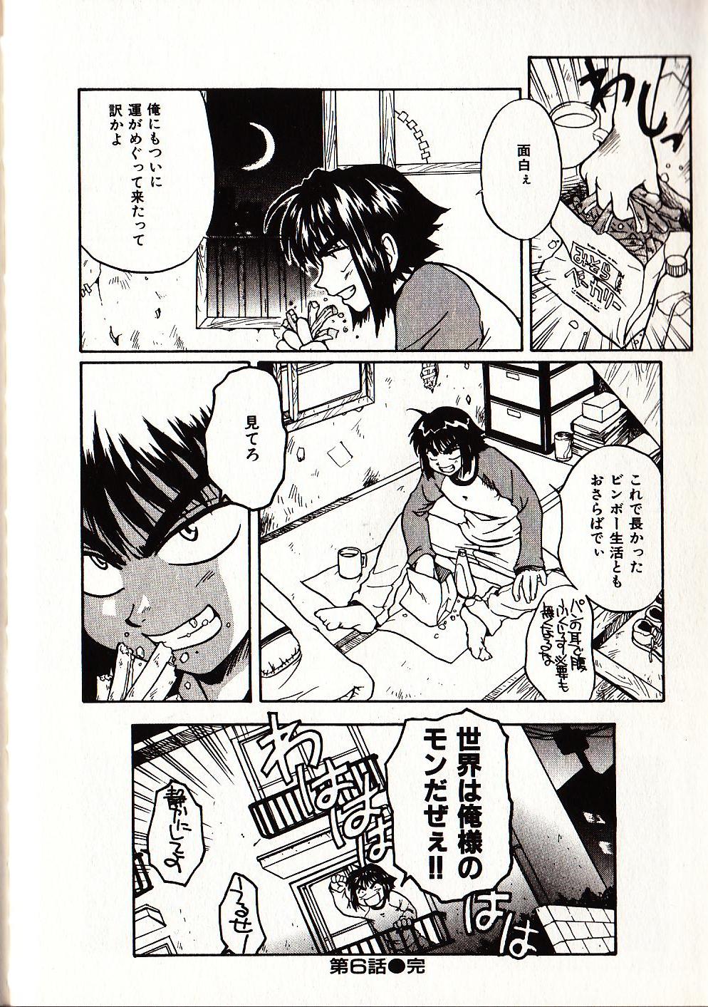 [すどおかおる] お願い♡鈴音ちゃん