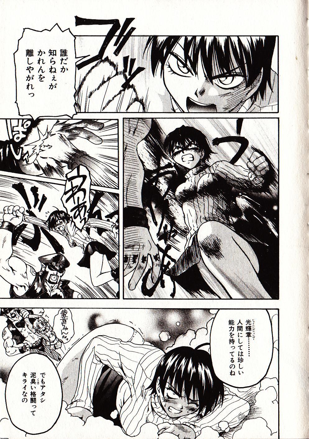 [すどおかおる] お願い♡鈴音ちゃん