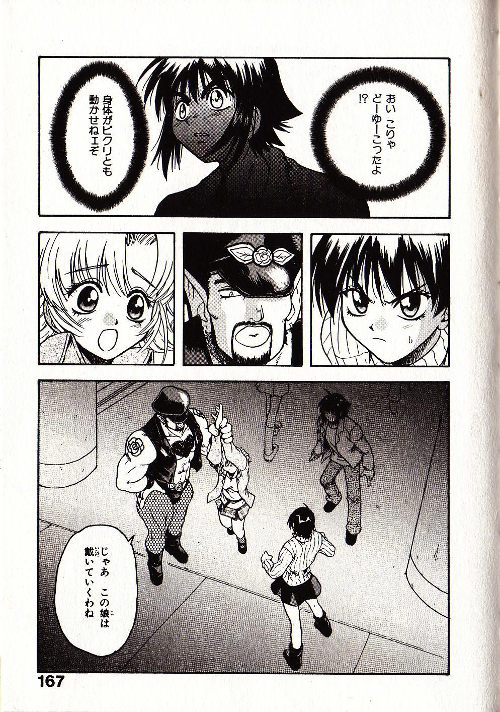 [すどおかおる] お願い♡鈴音ちゃん