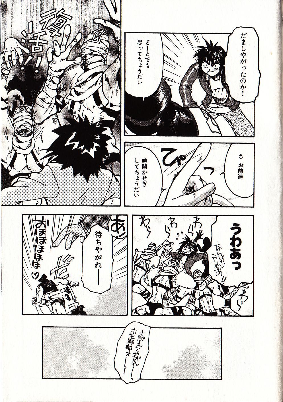 [すどおかおる] お願い♡鈴音ちゃん