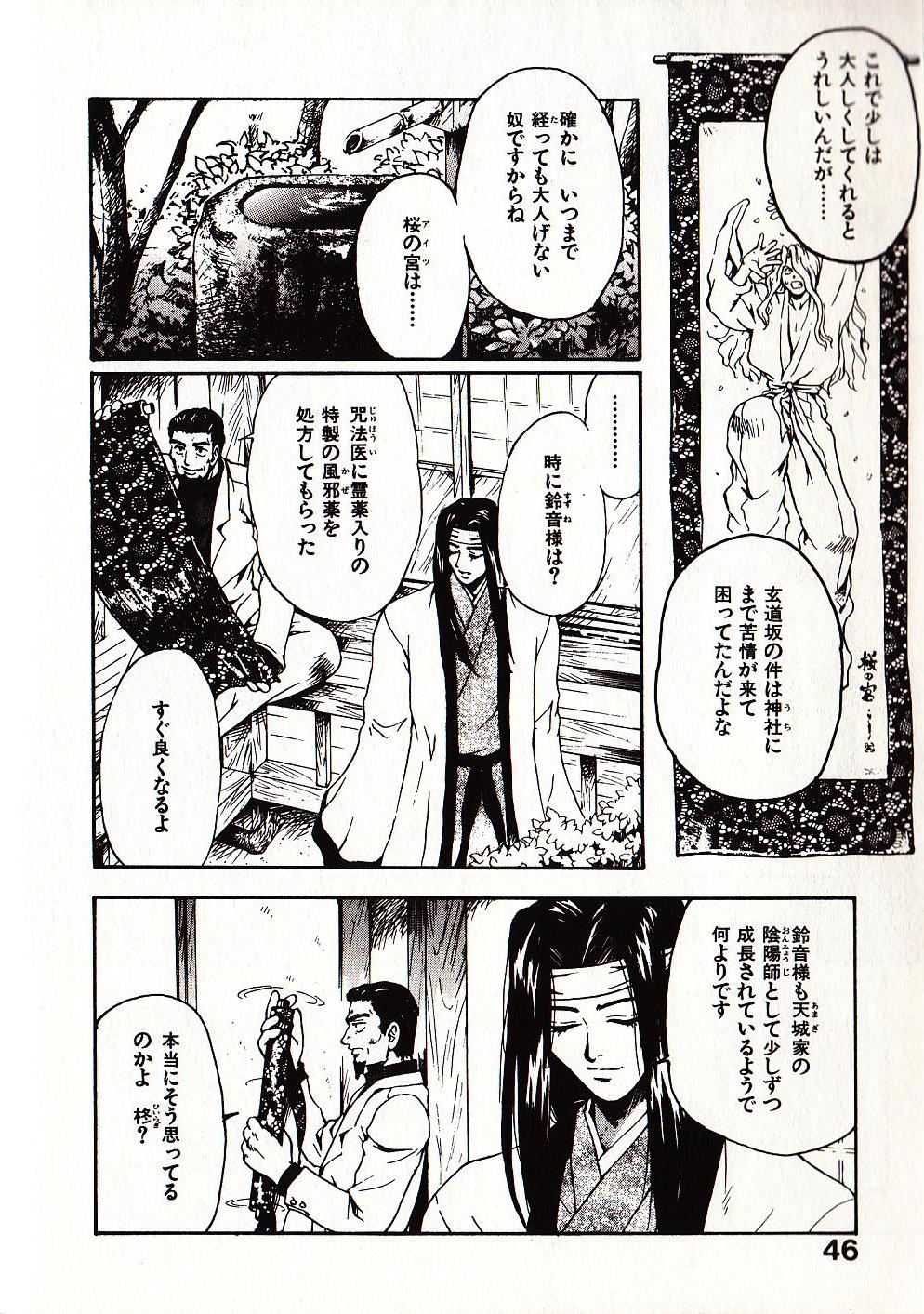 [すどおかおる] お願い♡鈴音ちゃん