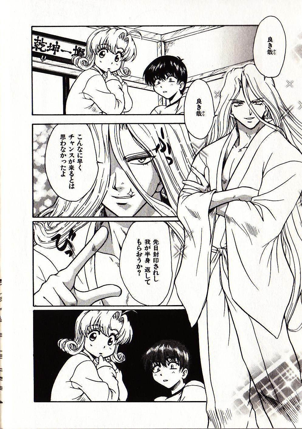 [すどおかおる] お願い♡鈴音ちゃん