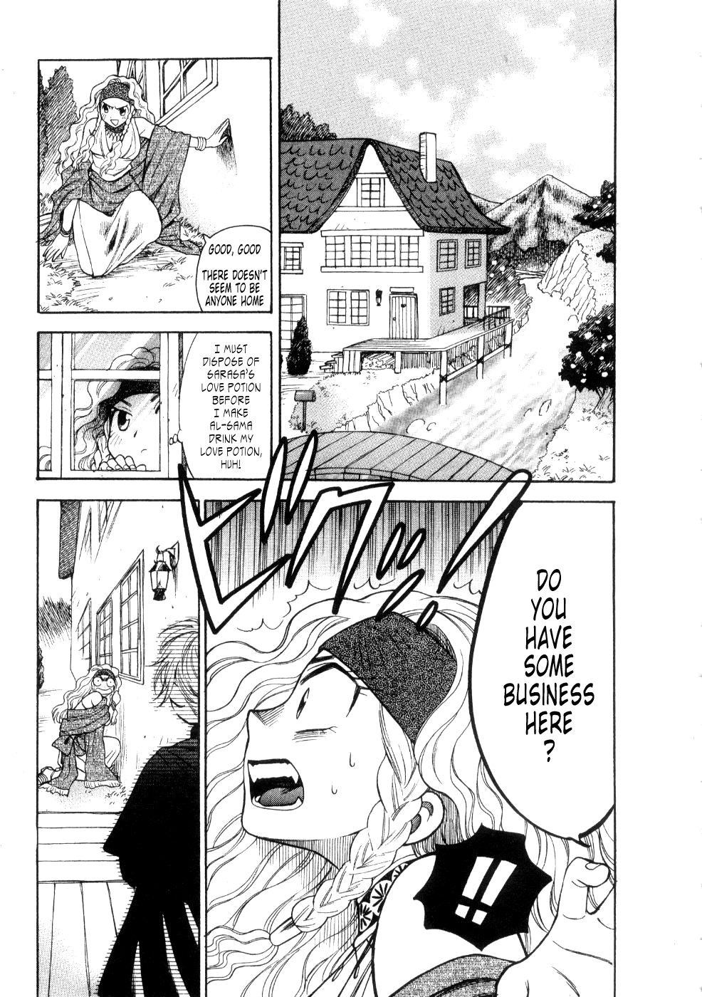 【東鉄心】星がりないもうと-Ch05-「魔法のおもちゃ」 [英語]