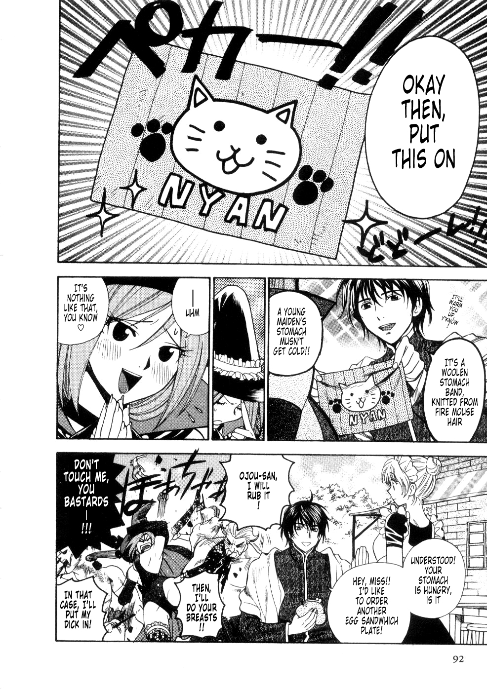 【東鉄心】星がりないもうと-Ch05-「魔法のおもちゃ」 [英語]