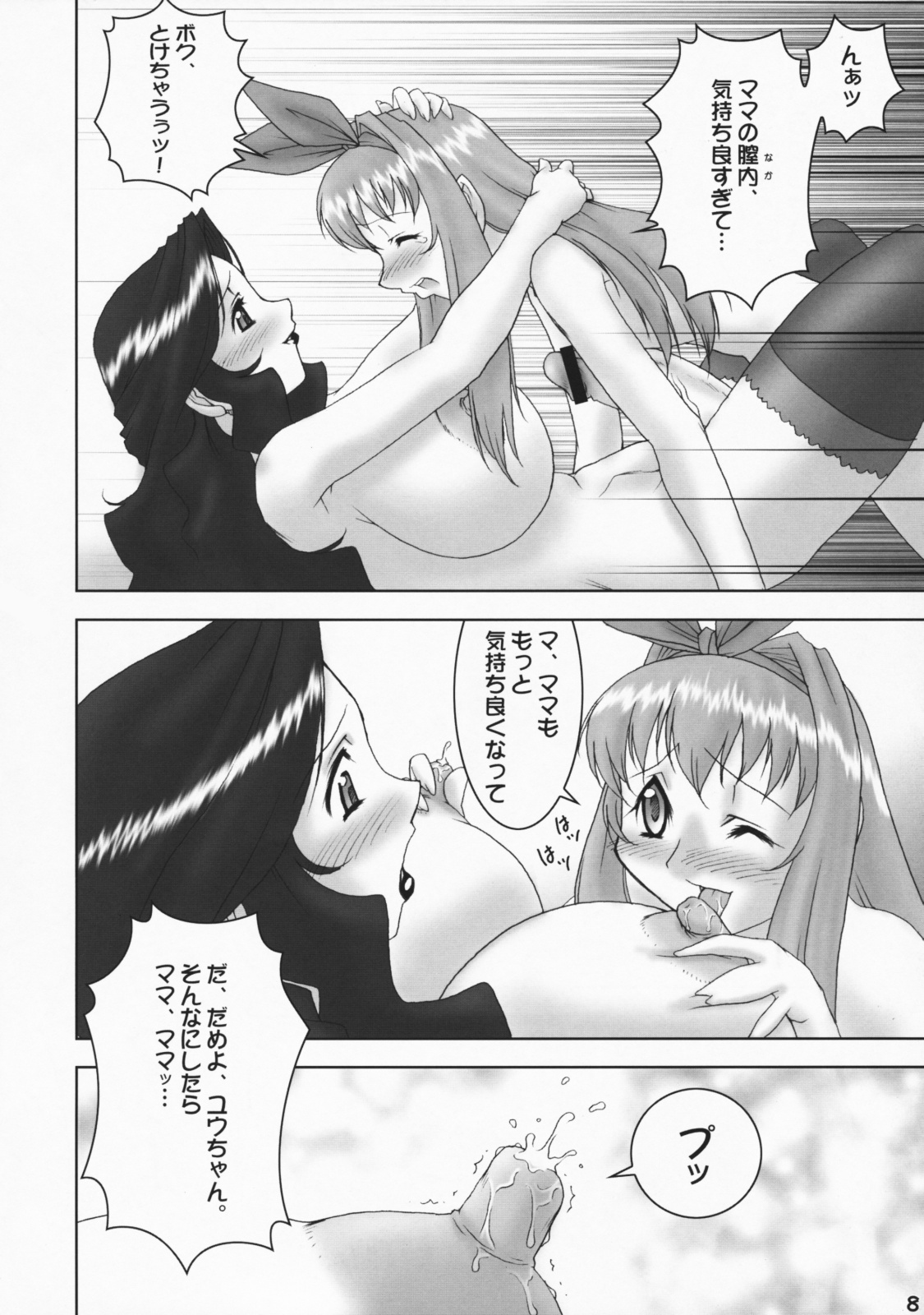 (C65) [幸栄堂 (加藤)] inferior 4